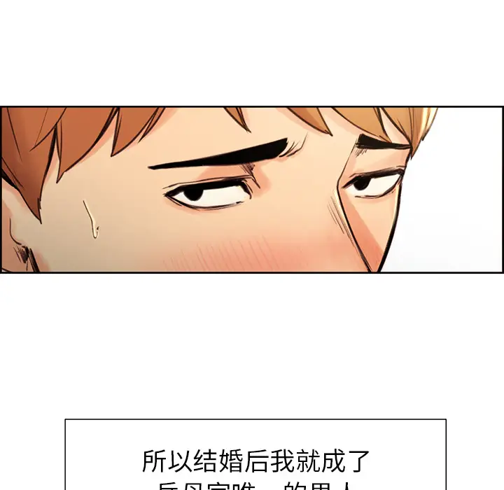 漫画《岳母家的刺激生活》第3话第162张图