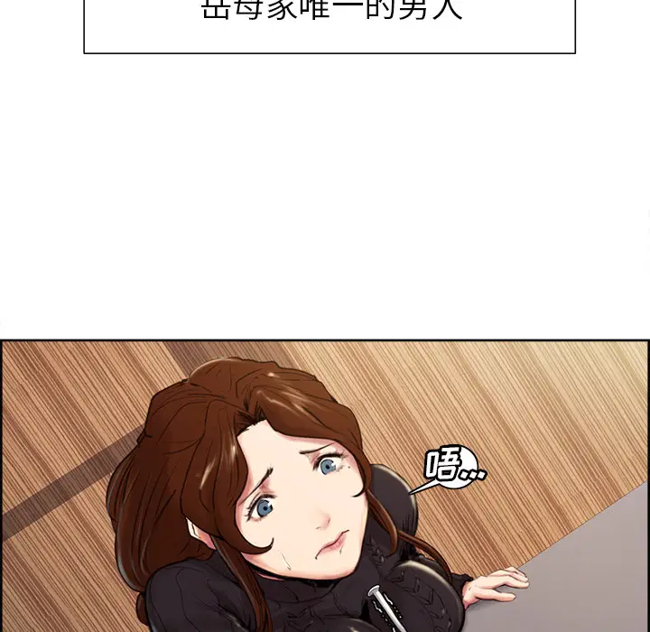 漫画《岳母家的刺激生活》第3话第163张图