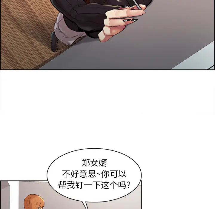 漫画《岳母家的刺激生活》第3话第164张图