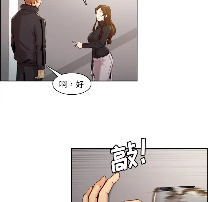 漫画《岳母家的刺激生活》第3话第165张图
