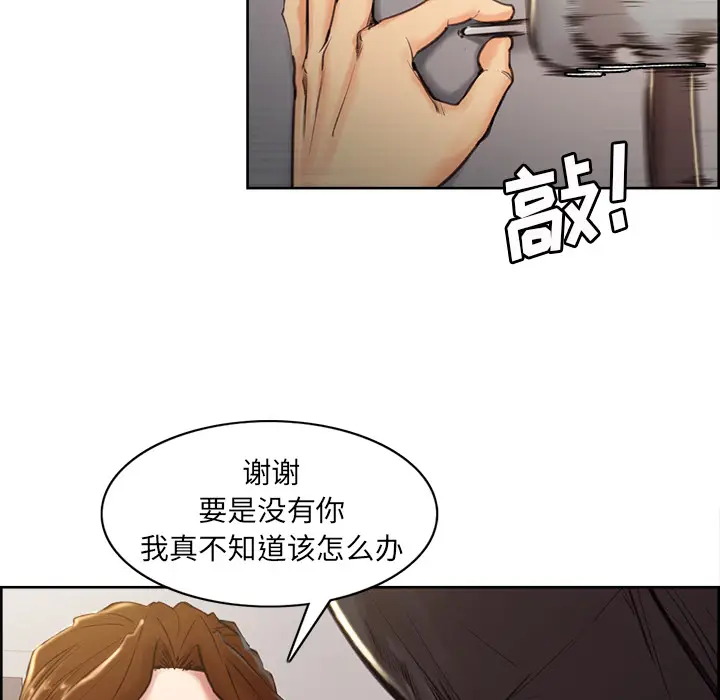 漫画《岳母家的刺激生活》第3话第166张图