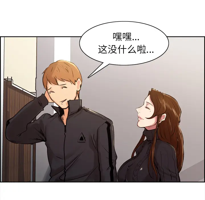 漫画《岳母家的刺激生活》第3话第168张图