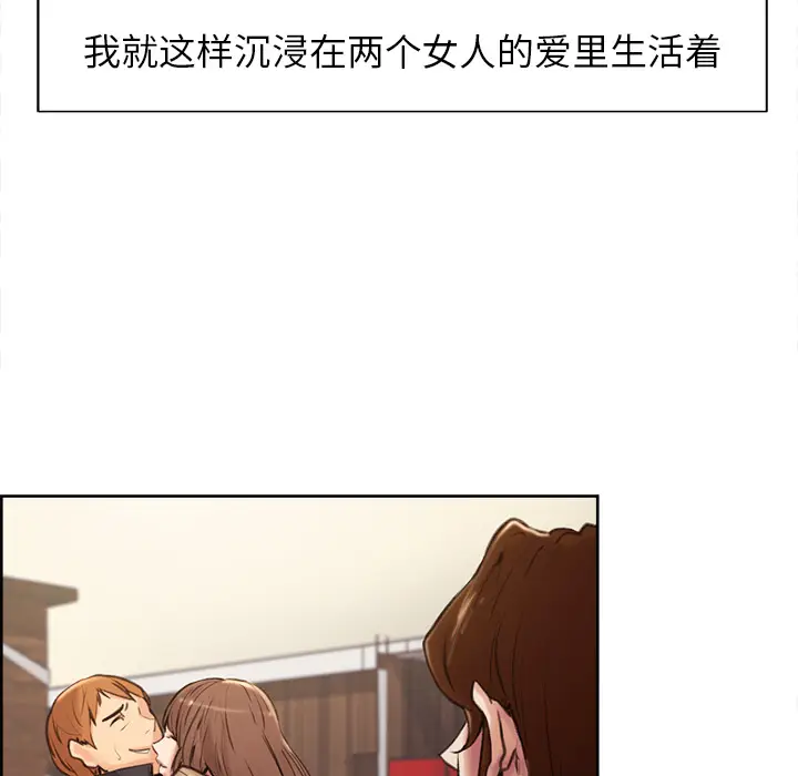 漫画《岳母家的刺激生活》第3话第173张图