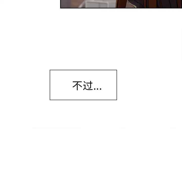 漫画《岳母家的刺激生活》第3话第175张图