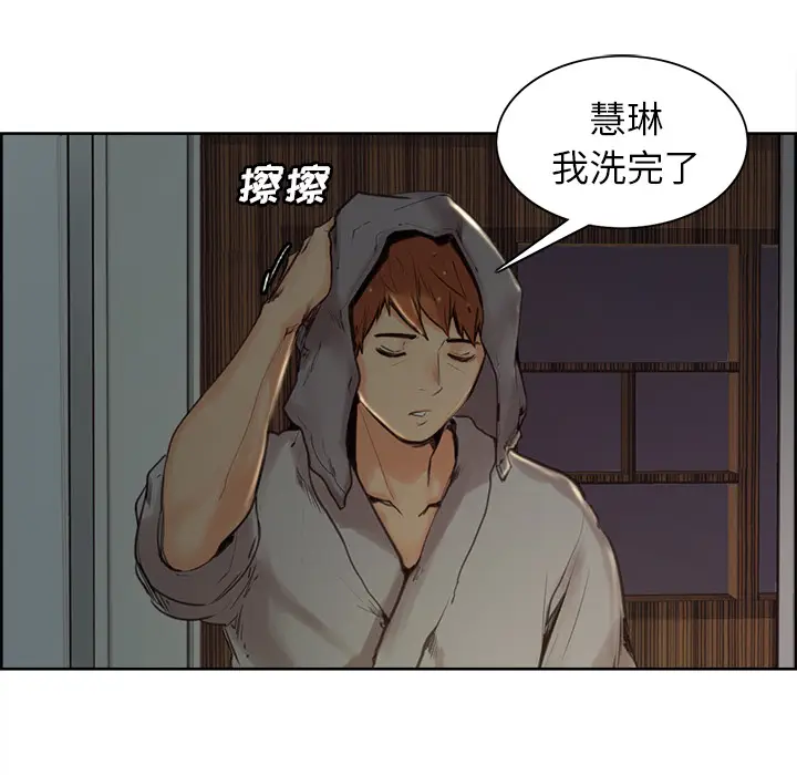 漫画《岳母家的刺激生活》第3话第177张图