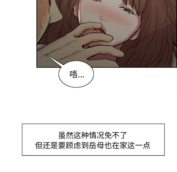 漫画《岳母家的刺激生活》第3话第187张图