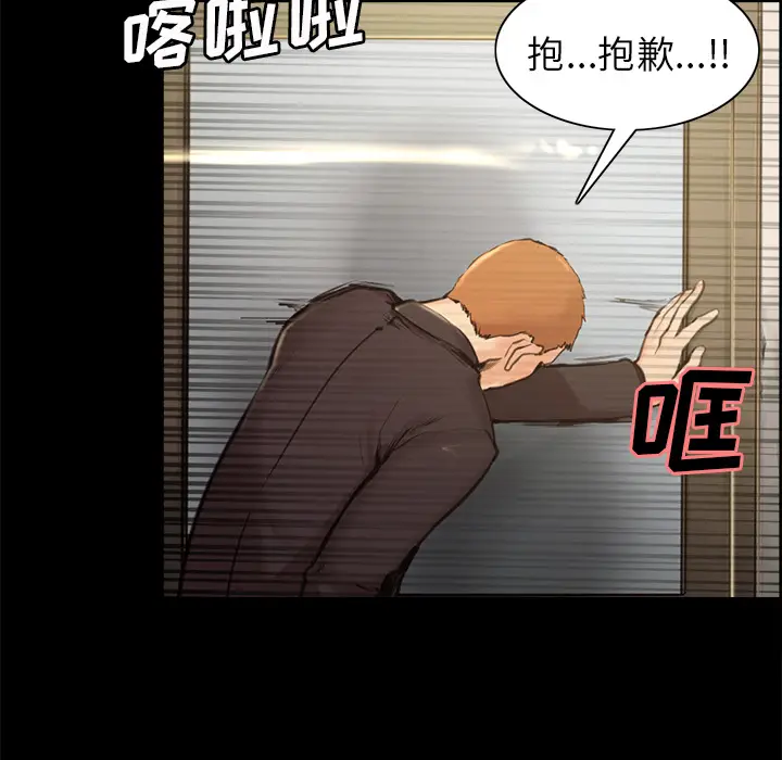 漫画《岳母家的刺激生活》第3话第19张图