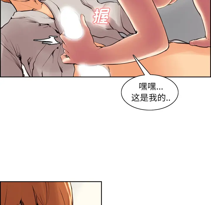 漫画《岳母家的刺激生活》第3话第190张图