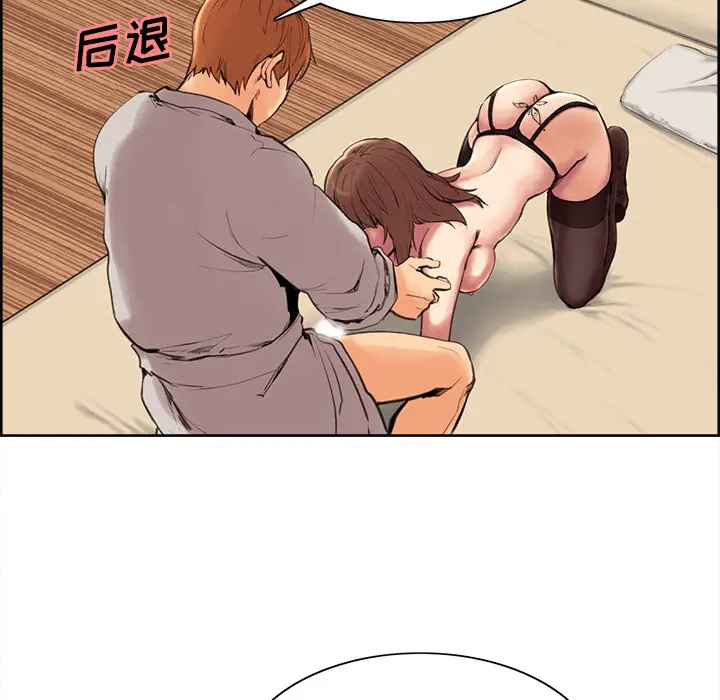 漫画《岳母家的刺激生活》第3话第193张图
