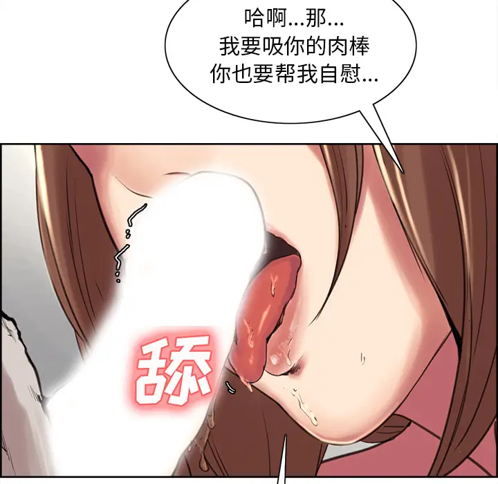 漫画《岳母家的刺激生活》第3话第194张图