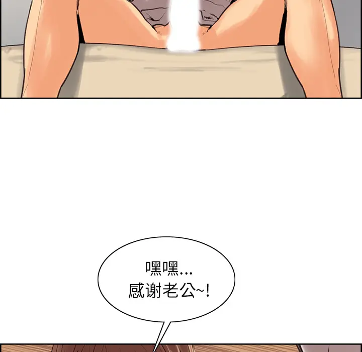 漫画《岳母家的刺激生活》第3话第198张图