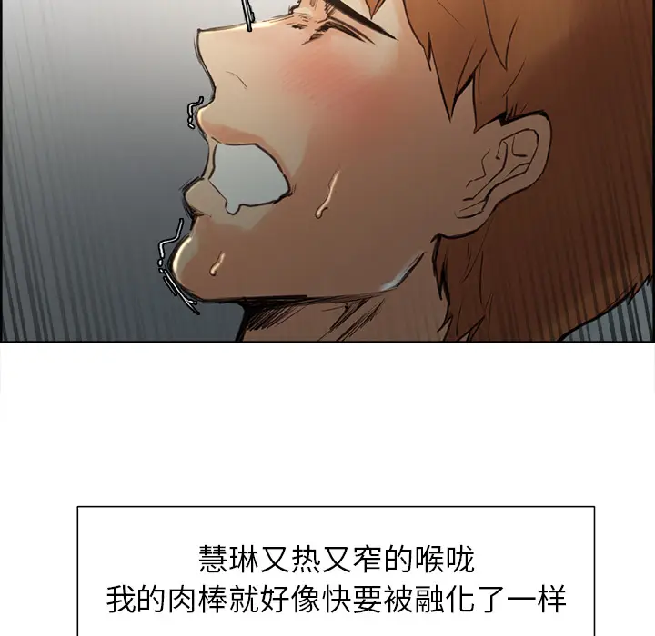 漫画《岳母家的刺激生活》第3话第204张图