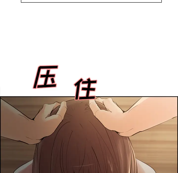 漫画《岳母家的刺激生活》第3话第205张图