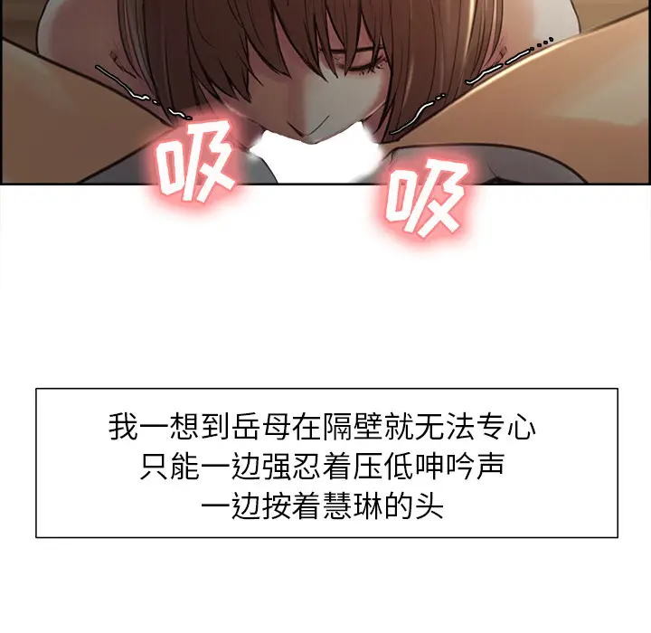 漫画《岳母家的刺激生活》第3话第206张图