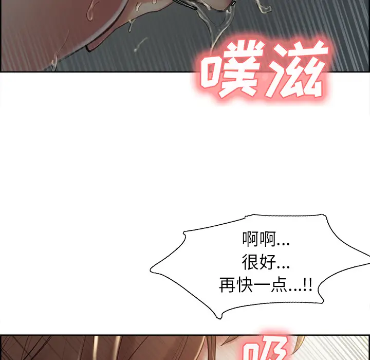 漫画《岳母家的刺激生活》第3话第210张图