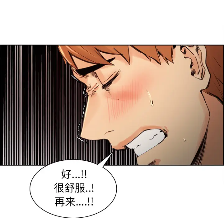 漫画《岳母家的刺激生活》第3话第212张图
