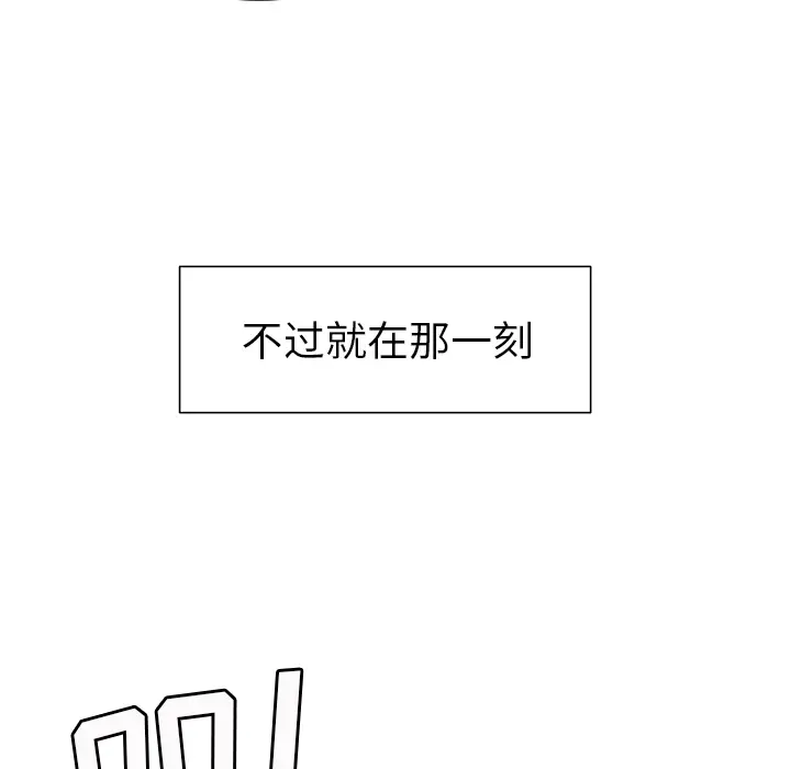漫画《岳母家的刺激生活》第3话第213张图