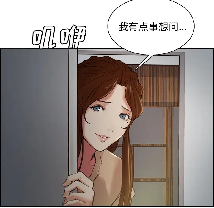 漫画《岳母家的刺激生活》第3话第216张图