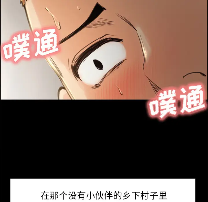 漫画《岳母家的刺激生活》第3话第22张图