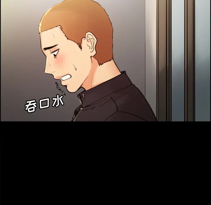 漫画《岳母家的刺激生活》第3话第26张图