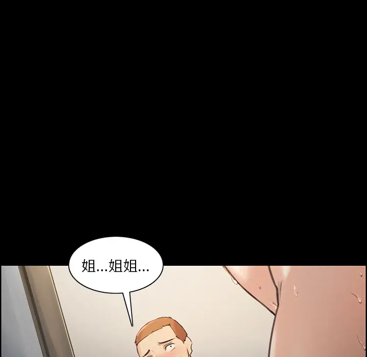 漫画《岳母家的刺激生活》第3话第30张图