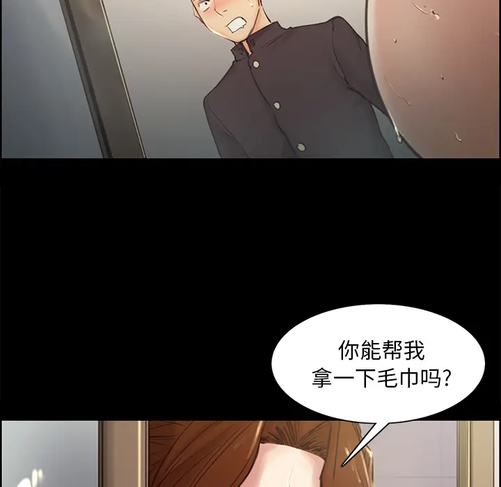 漫画《岳母家的刺激生活》第3话第31张图