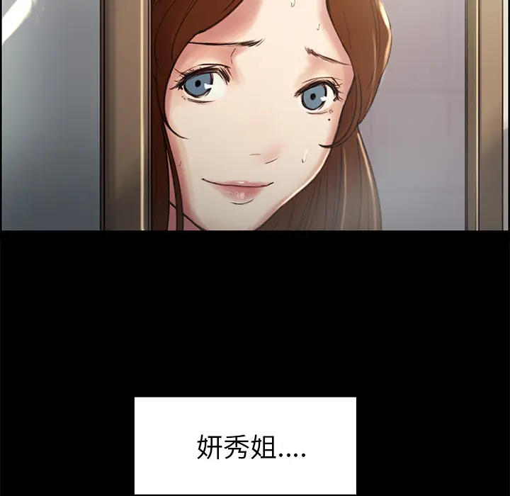 漫画《岳母家的刺激生活》第3话第32张图
