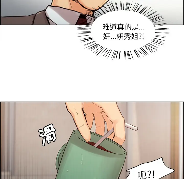 漫画《岳母家的刺激生活》第3话第36张图