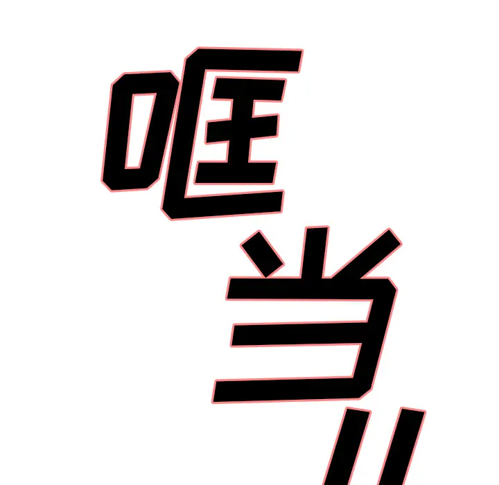 漫画《岳母家的刺激生活》第3话第43张图