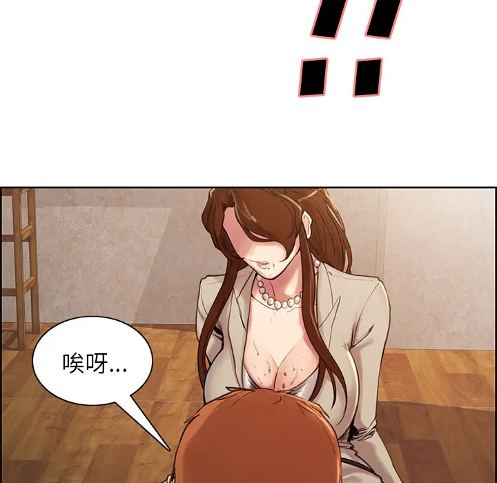 漫画《岳母家的刺激生活》第3话第44张图
