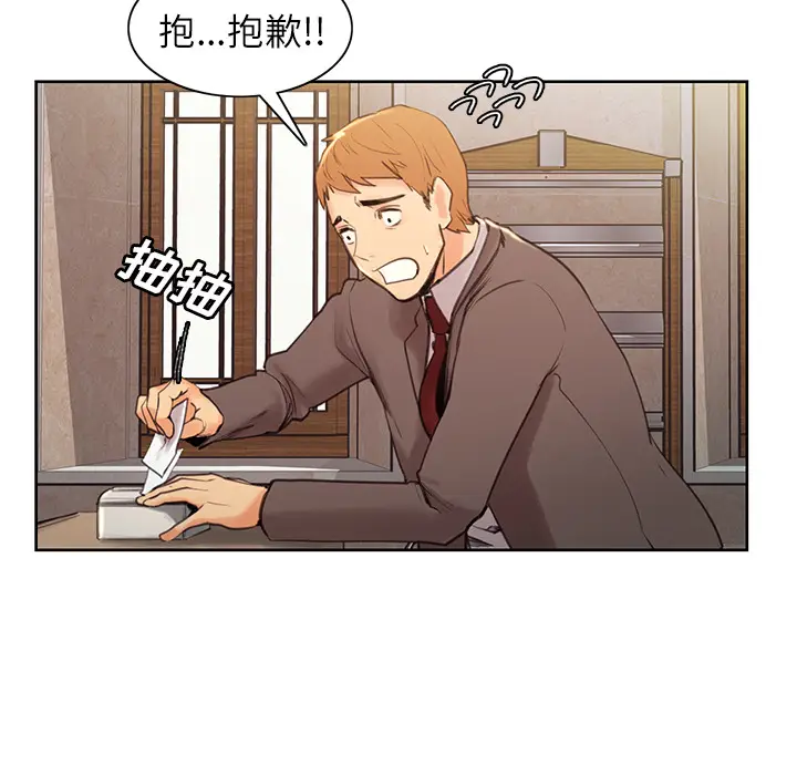 漫画《岳母家的刺激生活》第3话第48张图
