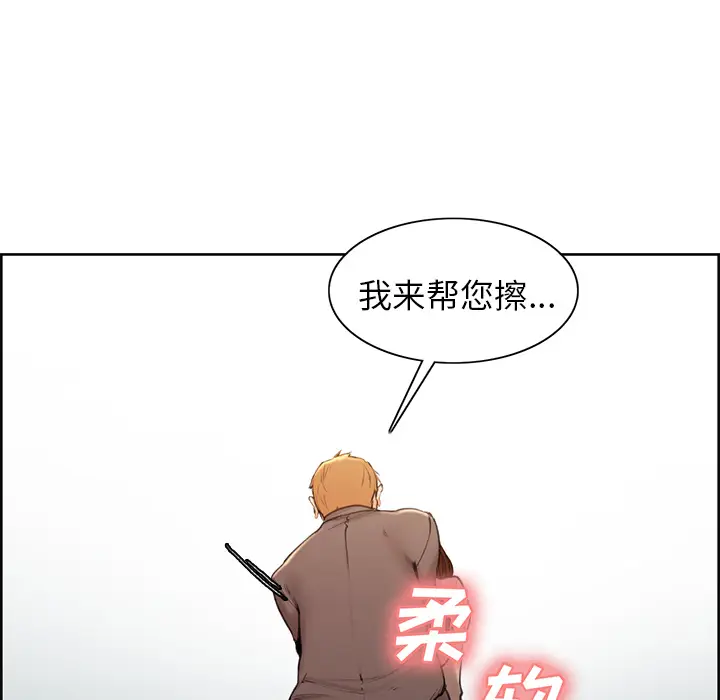 漫画《岳母家的刺激生活》第3话第49张图