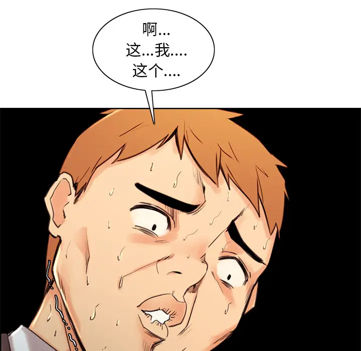 漫画《岳母家的刺激生活》第3话第52张图