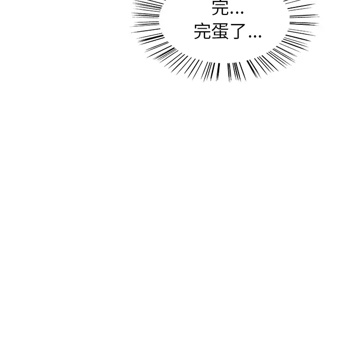 漫画《岳母家的刺激生活》第3话第60张图
