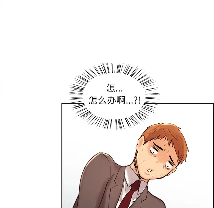 漫画《岳母家的刺激生活》第3话第65张图
