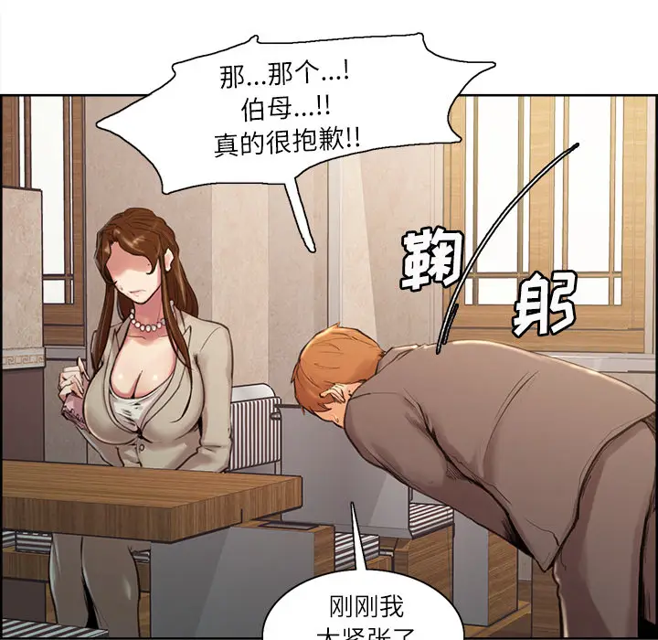 漫画《岳母家的刺激生活》第3话第68张图
