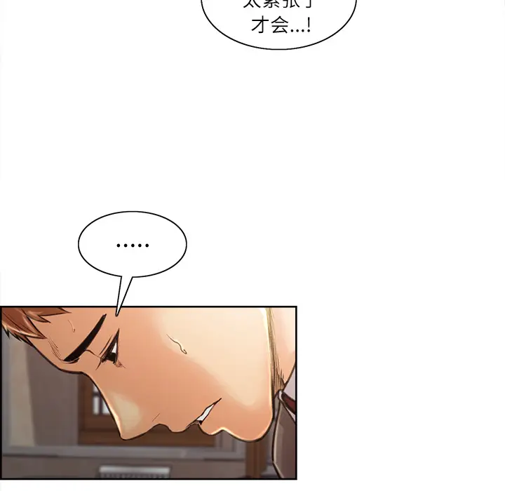 漫画《岳母家的刺激生活》第3话第69张图
