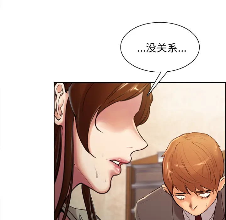 漫画《岳母家的刺激生活》第3话第70张图
