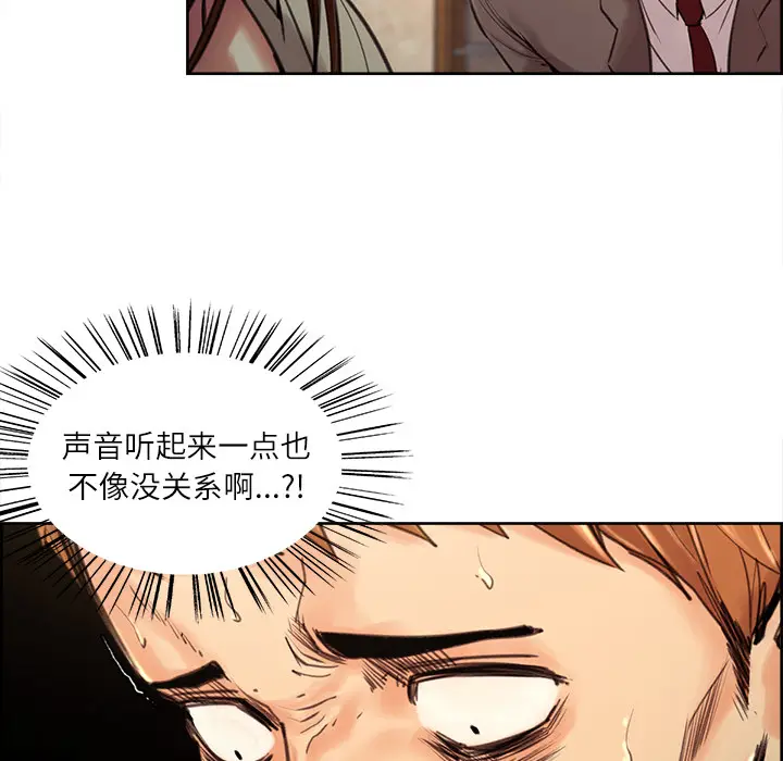 漫画《岳母家的刺激生活》第3话第71张图