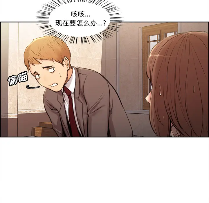 漫画《岳母家的刺激生活》第3话第73张图