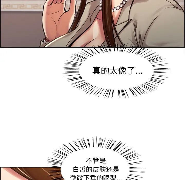 漫画《岳母家的刺激生活》第3话第78张图