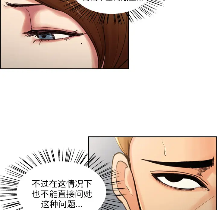 漫画《岳母家的刺激生活》第3话第79张图