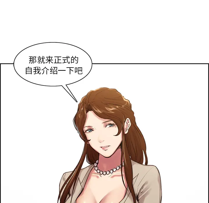 漫画《岳母家的刺激生活》第3话第84张图