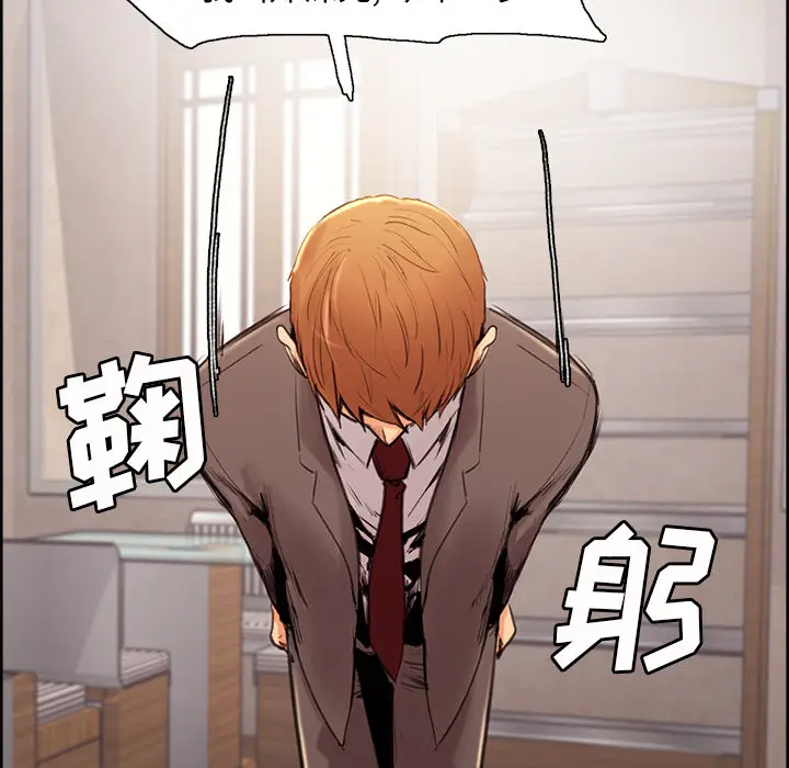 漫画《岳母家的刺激生活》第3话第89张图