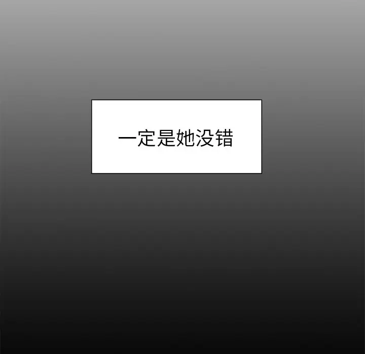 漫画《岳母家的刺激生活》第3话第9张图
