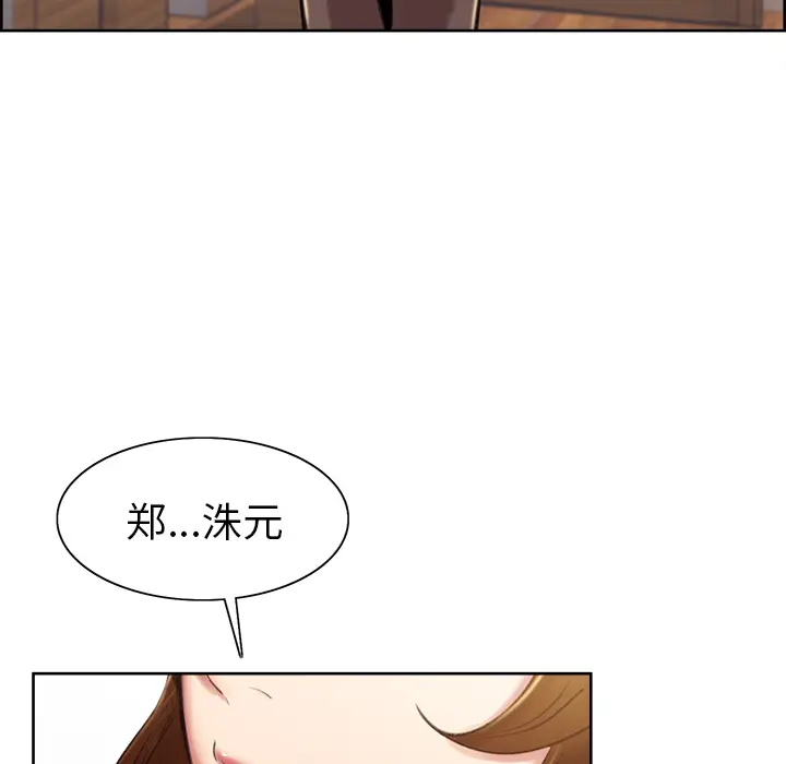 漫画《岳母家的刺激生活》第3话第90张图