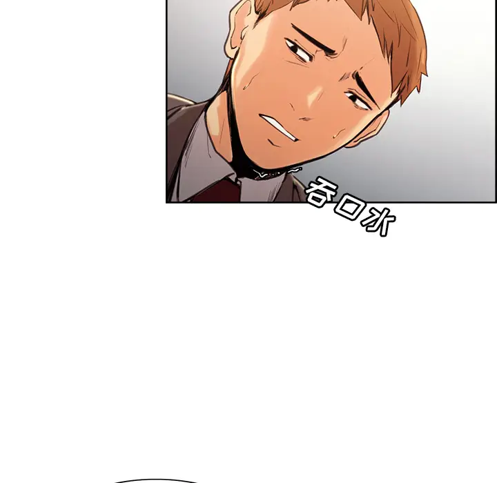 漫画《岳母家的刺激生活》第3话第92张图