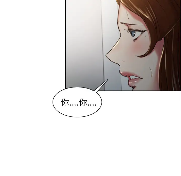 漫画《岳母家的刺激生活》第4话第10张图
