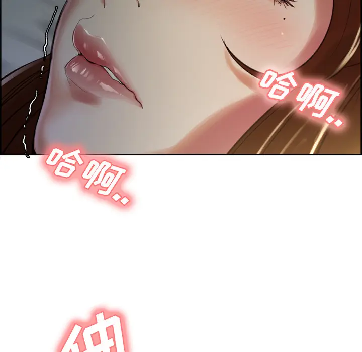 漫画《岳母家的刺激生活》第4话第112张图