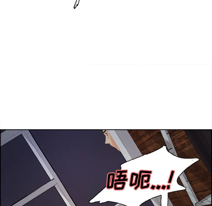 漫画《岳母家的刺激生活》第4话第114张图